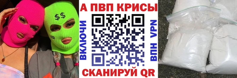APVP Crystall Петровск-Забайкальский