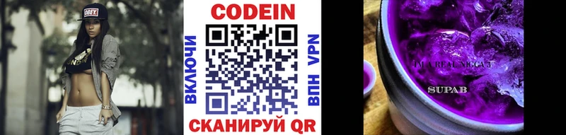 Кодеин Purple Drank  продажа наркотиков  Петровск-Забайкальский 