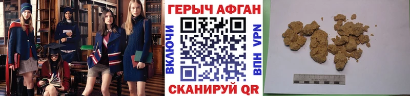 ГЕРОИН афганец  продажа наркотиков  Петровск-Забайкальский 