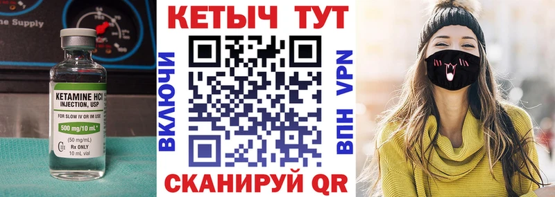 КЕТАМИН ketamine  Петровск-Забайкальский 
