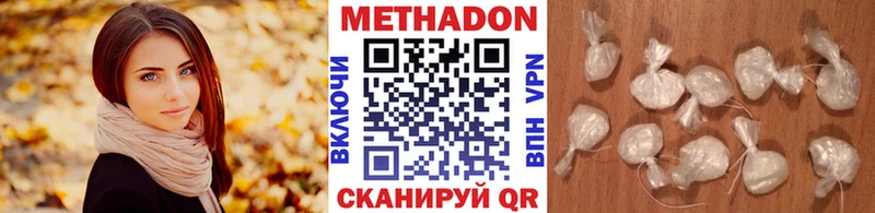 МЕТАДОН кристалл  Петровск-Забайкальский 