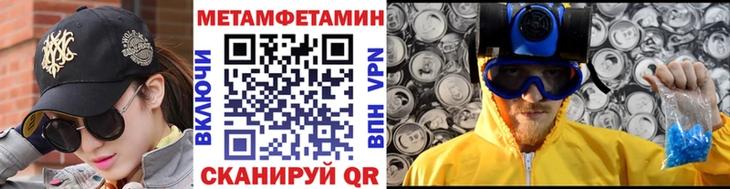 купить Петровск-Забайкальский Метамфетамин Декстрометамфетамин 99.9%